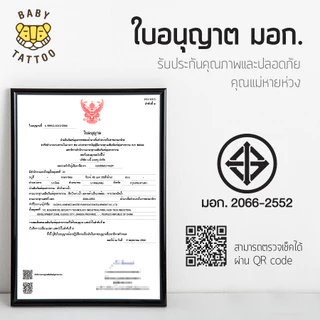 BABY TATTOO ฝักบัวกรองน้ำเพิ่มแรงดันสูง มีเลข มอก(ฝักบัว + ไส้กรอง) Shower Filter