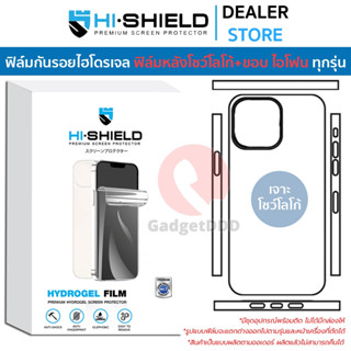 Hishield Hydrogel ฟิล์มกันรอย ใช้สำหรับ iPhone14 / iPhone13 / iPhone12