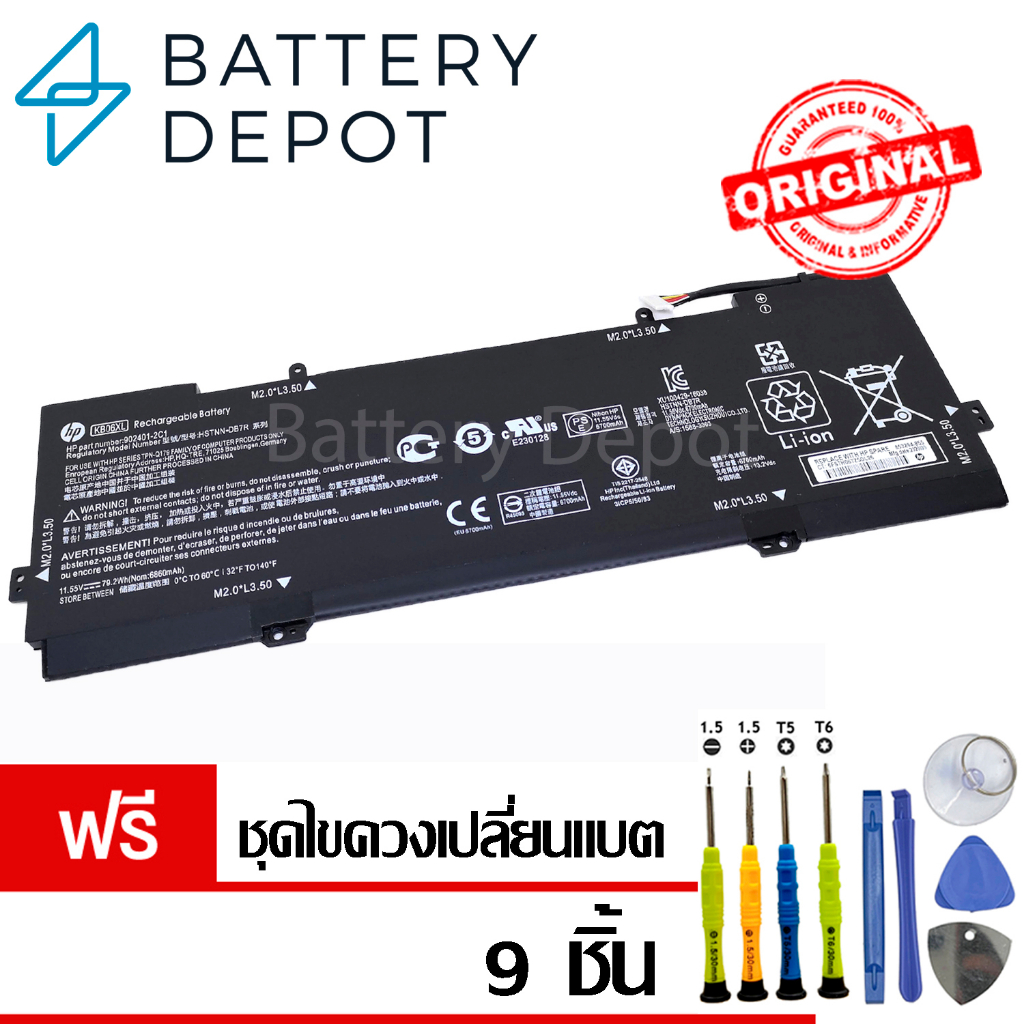 [ฟรี ไขควง] HP แบตเตอรี่ ของแท้ KB06XL (สำหรับ HP Spectre X360 15-BL 15-BL112DX, 15-BL018CA, 15-BL012DX) HP Battery