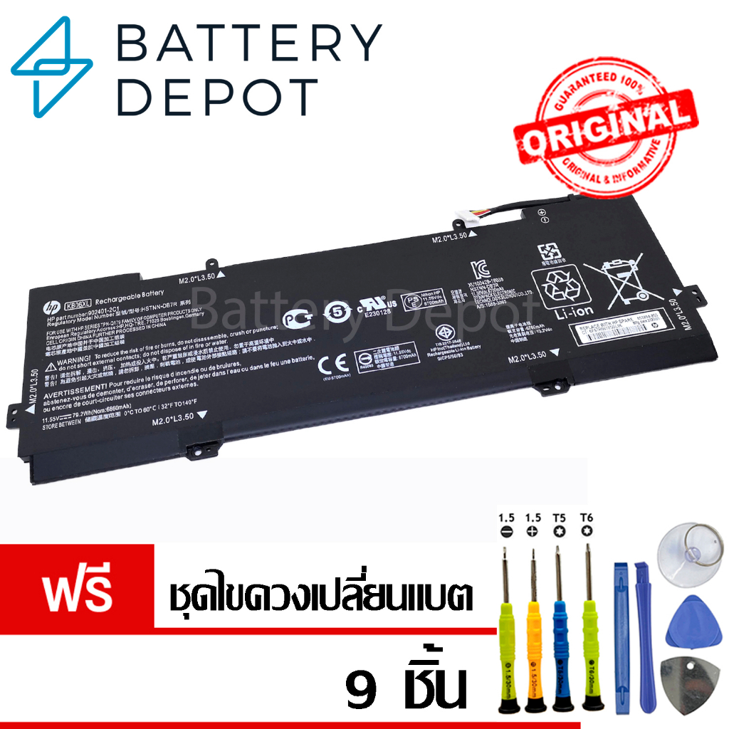 [ฟรี ไขควง] HP แบตเตอรี่ ของแท้ KB06XL (สำหรับ HP Spectre X360 15-BL 15-BL112DX, 15-BL018CA, 15-BL01