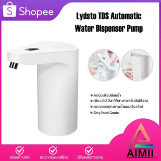 Lydsto TDS Automatic Water Bottle Pump เครื่องกดน้ำอัตโนมัติ เครื่องปั๊มน้ำ หัวปั๊มน้ำพกพา พร้อมตัดอัตโนมัติ