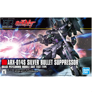 Bandai กันพลา กันดั้ม HGUC 1/144 SILVER BULLET SUPPRESSOR พร้อมส่ง