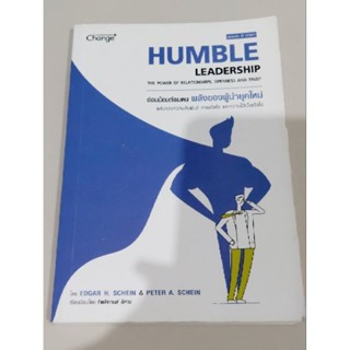 HUMBLE LEADERSHIP อ่อนน้อมถ่อมตน พลังของผู้นำยุคใหม่