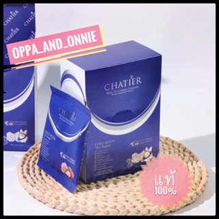 ชาเทียร์ คอลลาเจน น้องฉัตร CHATIER Premium Collagen