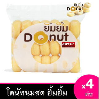 โดนัทยิ้มยิ้ม [ 4ห่อ] โดนัทเค้ก เก็บได้โดยไม่ต้องแช่เย็น Sugar Donut Halal
