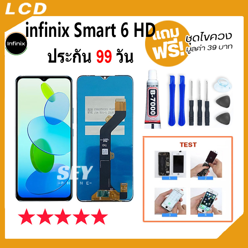 หน้าจอ ใช้สำหรับ infinix Smart 6 HD จอชุด จอ+ทัช จอSmart6HD LCD Display Touch infinix Smart6HD👍👍