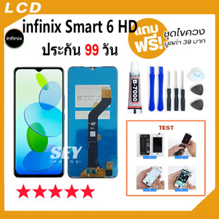 หน้าจอ infinix Smart 6 HD จอ จอชุด จอ+ทัช จอinfinix จอSmart6HD LCD Display Touch infinix Smart6HD👍👍