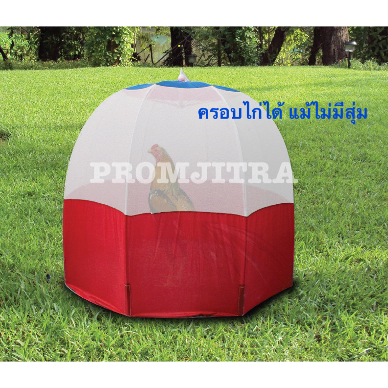 มุ้งครอบสุ่มไก่ (คละสี) มุ้งกันยุง มุ้ง เพชรสุวรรณ ขนาด 115x80 cm.ครอบไก่ได้เลย Netto ของแท้ ป้องกันยุงสำหรับสัตว์ที่คุณ