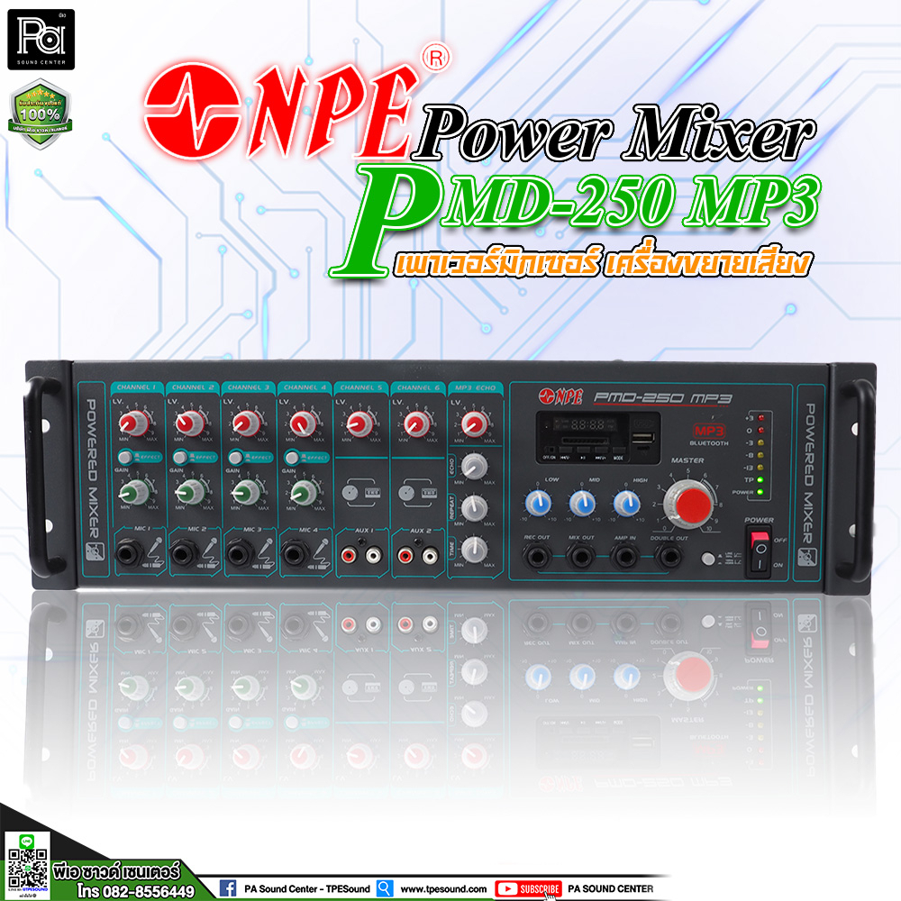 NPE PMD 250 Power Mixer MP3 Bluetooth บลูทูธ เครื่องขยายเสียง เพาเวอร์ มิกเซอร์ รุ่น PMD250 PMD-250 250 วัตต์ USB