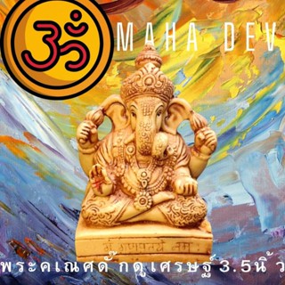 มาหาเทพ พระคเณศดั๊กดูเศรษฐ์สูง 3.5 นิ้ว No.501