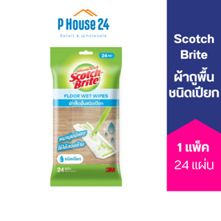 [ของแท้] SCOTCH BRITE ผ้าเช็ดพื้น ชนิดเปียก ผ้าเปียก เช็ดเก็บฝุ่น 24แผ่น