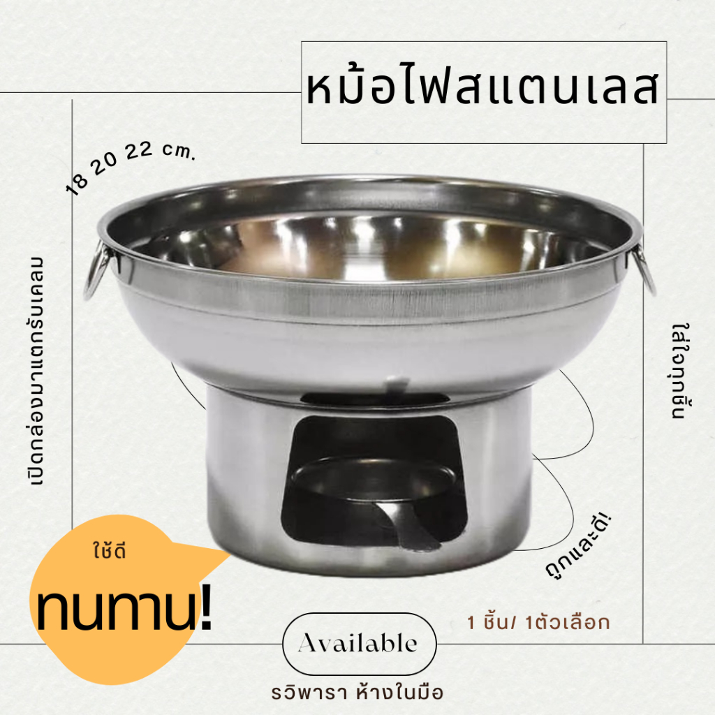 หม้อไฟ หม้อจิ้มจุ่ม หม้อชาบู สแตนเลส 18 , 20 , 22 cm. Hot Pot Stainless Steel ตรา รวิพารา
