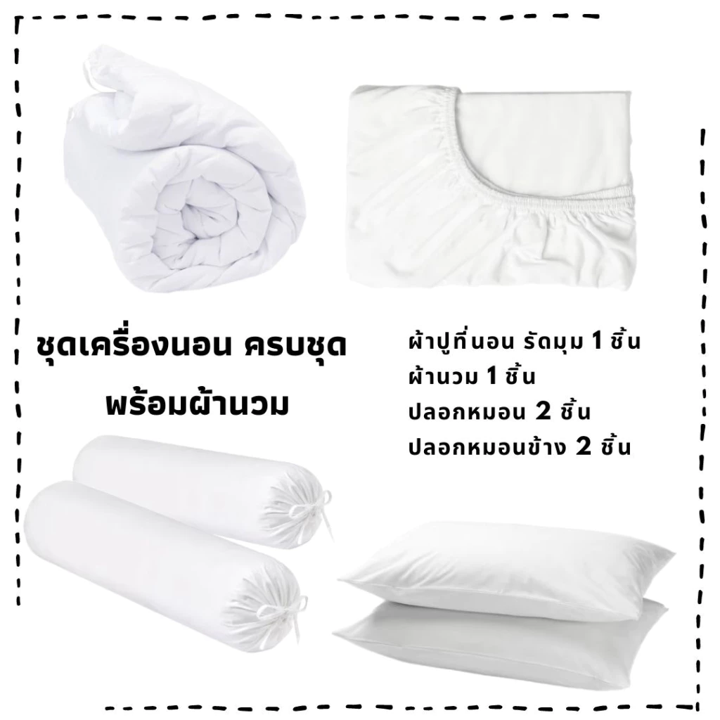 อย่างดี แบบหนา ชุดผ้าปูที่นอน ผ้านวม ผ้าปูที่นอน ปลอกหมอน ครบชุด มีเก็บปลายทาง thumbnail 3