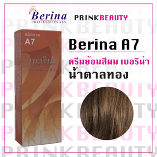 (1กล่อง) เบอริน่า ครีมย้อมสีผม สีน้ำตาลทอง A7 Berina