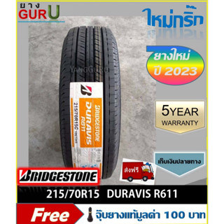 ยางรถยนต์ ขอบ15 BRIDGESTONE บริดจสโตน รุ่น R611 ยางรถปิคอัพ ยางรถตู้