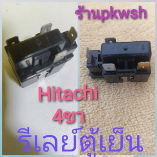 รีเลย์ตู้เย็น Hitachi 4ขา