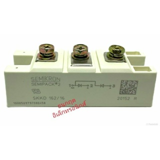 Module SKKD 162/16 Diode โมดูล 1600V 160A SEMIKRON (ของใหม่) สินค้ามีพร้อมส่ง