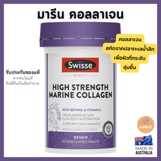 Swisse Beauty High Strength Collagen 60 Tablets