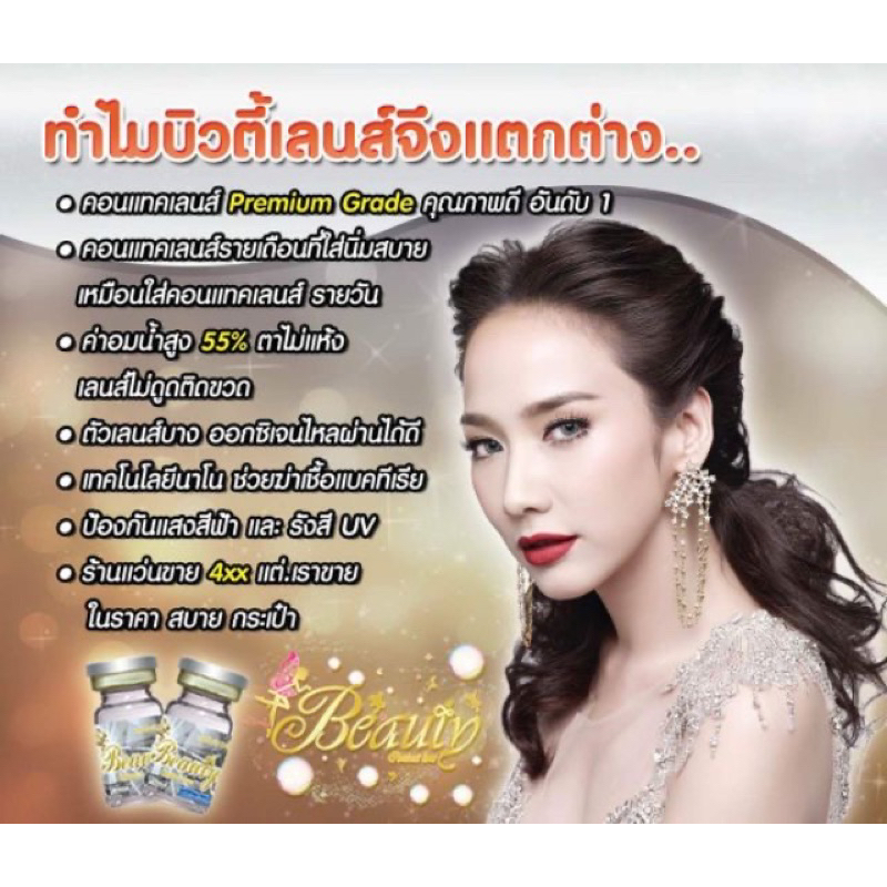 คอนแทคเลนส์ Neo Brown – Beautylens สีน้ำตาลขนาดมินิธรรมชาติ มีสายตาสั้นถึง -10.00 ราคา ถูกที่สุด ดีลบีเคเค แกลเลอรีภาพที่ 8