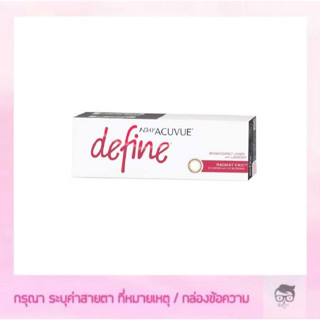 Acuvue 1 Day Define คอนแทคเลนส์สีรายวัน 1 กล่องมี 15 คู่