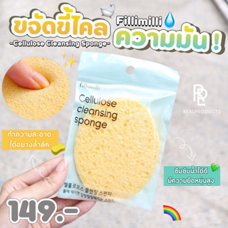 พร้อมส่ง✨ Fillmilli Cellulose Cleansing Sponge 🧽