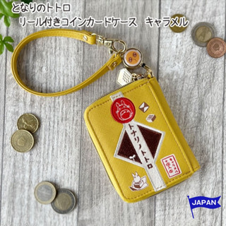[ส่งตรงจากประเทศญี่ปุ่น] เพื่อนบ้านของฉัน Totoro ตลับใส่เหรียญพร้อมรีล สตูดิโอจิบลิ เบเนลิค My Neighbor Totoro coin card case with reel Studio Ghibli Benelic