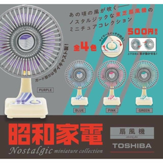 พร้อมส่ง 💨 กาชาปอง Toshiba Miniature”(ของจิ๋ว)