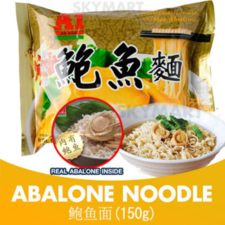 บะหมี่เป่าฮื้อกึ่งสำเร็จรูป A1 Abalone Instant Noodle Contains Abalone [ Halal Certification ] A1 鲍鱼面内有鲍鱼 150g