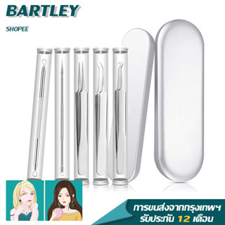 ⭐Bartley⭐ชุดกดสิว ที่กดสิวหัวดำ เครื่องกำจัดสิว เครื่องกำจัดสิวหัวดำ สำหรับสิว เข็มกดสิว ชุด5 ชิ้น