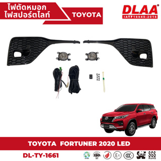 ไฟตัดหมอก สปอร์ตไลท์ TOYOTA สำหรับรถรุ่น FORTUNER 2020-2021 LED (TY-1661)