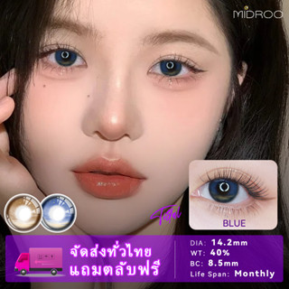 MIDROO🌈 บิ๊กอาย Tidal Blue คอนแทคเลนส์ใส่สวยสบายตาคอนแทคเลนส์1คู่-14.2mm