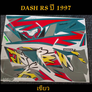 สติ๊กเกอร์ DASH สีเขียว ปี 1997