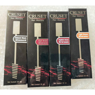 ครูเซ็ท มาสคาร่าปิดผมขาว Cruset Hair Mascara 20มล 4 สี