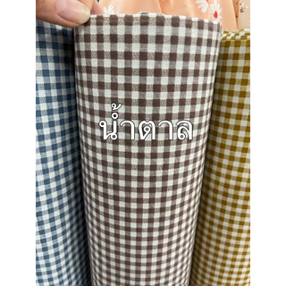 ผ้าลาย สก็อต ตาราง ขนาด 4 มิล สำหรับปูโต๊ะ ถ่ายพร๊อพ ผ้างานฝีมือ กว้าง 110-115 ซม