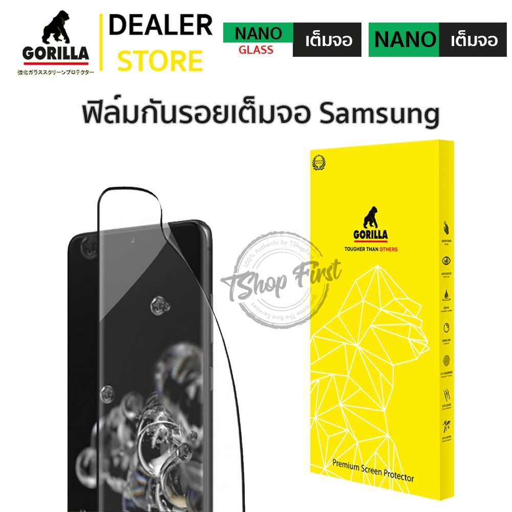 Gorilla Nano ฟิล์มกันรอย Samsung S23 Ultra / S22 Ultra / S22+ / S22 / S21+ /  Note10 / S10 / Note9 / S9 / Note8