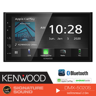 KENWOOD จอติดรถยนต์ จอ6.8นิ้ว กล้องมองหลัง DMX5020S /CMOS-10 จัดชุด เครื่องเสียงรถยนต์ รองรับMIRRORLINK เฉพาะระบบแอนดรอย