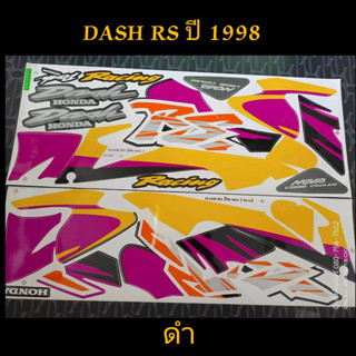 สติ๊กเกอร์ DASH สีดำ ปี 1998