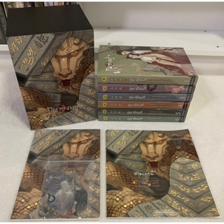 [Boxset] ภูผาอิงนที (6 เล่มจบ) By Mo Shu Bai (รอบจองของครบ + TM ด้วยเหตุนี้+การ์ดใสลายปก+ สมุดโน๊ต ใหม่ในซีล)