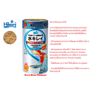 Hikari Neopros อาหารปลาหางนกยูง Guppy 50g.