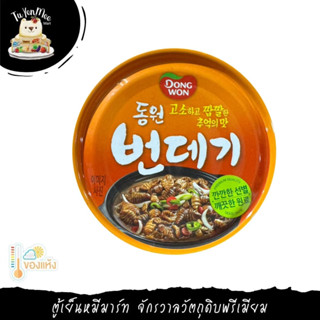 130G/CAN ดงวอน ดักแด้ไหม YUDONG SILKWORM PUPA