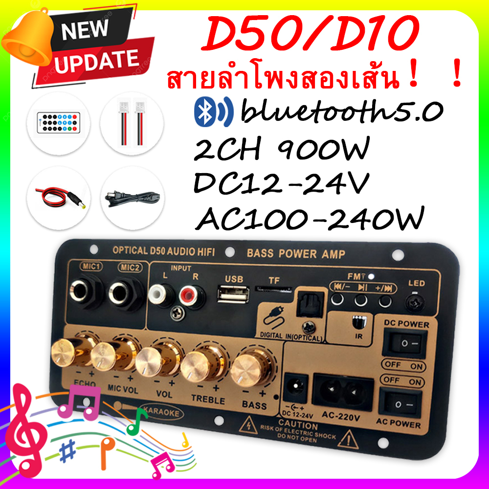ราคาโรงงาน D50 แอมป์จิ๋วบลูทูธ แอมป์จิ๋ว ขยายเสียงบลูทูธ แอมป์ จิ๋ว บลูทูธ แยก ซับ แอมจิ๋ว แอมป์จิ๋ว