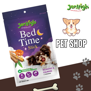 เจอร์ไฮ เบดไทม์ สติ๊ก Jerhigh bed time stick ให้น้องสุนัขหอมฟิน ทุกค่ำคืน น้ำหนักสุทธิ 50 กรัม