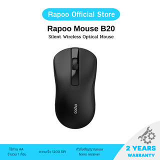 [ใส่ 25CCB915 ลด 25%] Rapoo รุ่น B20 Silent Wireless Optical Mouse เมาส์ (MS-B20-BK)