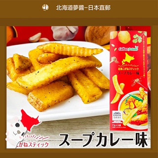 【 Shipped Directly from Japan】Calbee Beihai Gold Bar-Soup Curry Flavor 17g×6 packs/box ช็อคโกแลต, มันฝรั่งทอดแผ่น, คุกกี้, ขนมญี่ปุ่น, ฮอกไกโด