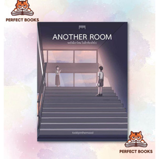 พร้อมส่ง หนังสือ Another Room จะยังมีเราไหมในอีกห้องถัดไป