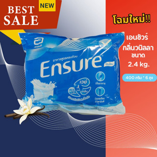 เอนชัวร์ ถุงชนิดเติม Ensure2400Gอาหารเสริมเพื่อสุขภาพ