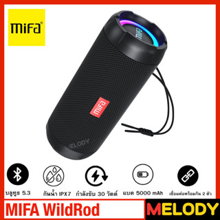 mifa WildRod ลำโพงบลูทูธ พกพาไร้สาย บลูทูธ5.3 สตรีมมิ่ง,IP67กันน้ำและกันฝุ่น