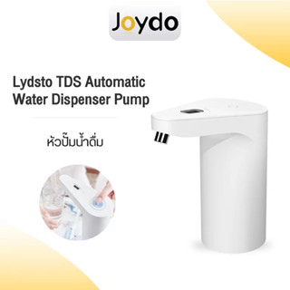 Lydsto TDS Automatic Water Bottle Pump เครื่องกดน้ำอัตโนมัติ หัวปั๊มน้ำพกพา