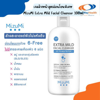 เจลล้างหน้าสูตรอ่อนโยนพิเศษ MizuMi Extra Mild Facial Cleanser 100ml.