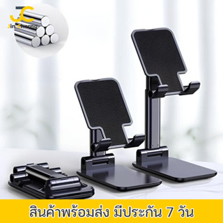 JC ขาตั้งโทรศัพท์ ที่วาง ที่ยึด ipad ที่ตั้งโทรศัพท์ ที่วาง ที่วางโทรศัพท์  ที่วาง ipad  แข็งแรงทนทาน แท่นวางปรับหลายมุม